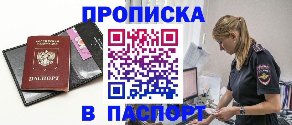 временная регистрация в Нефтеюганске