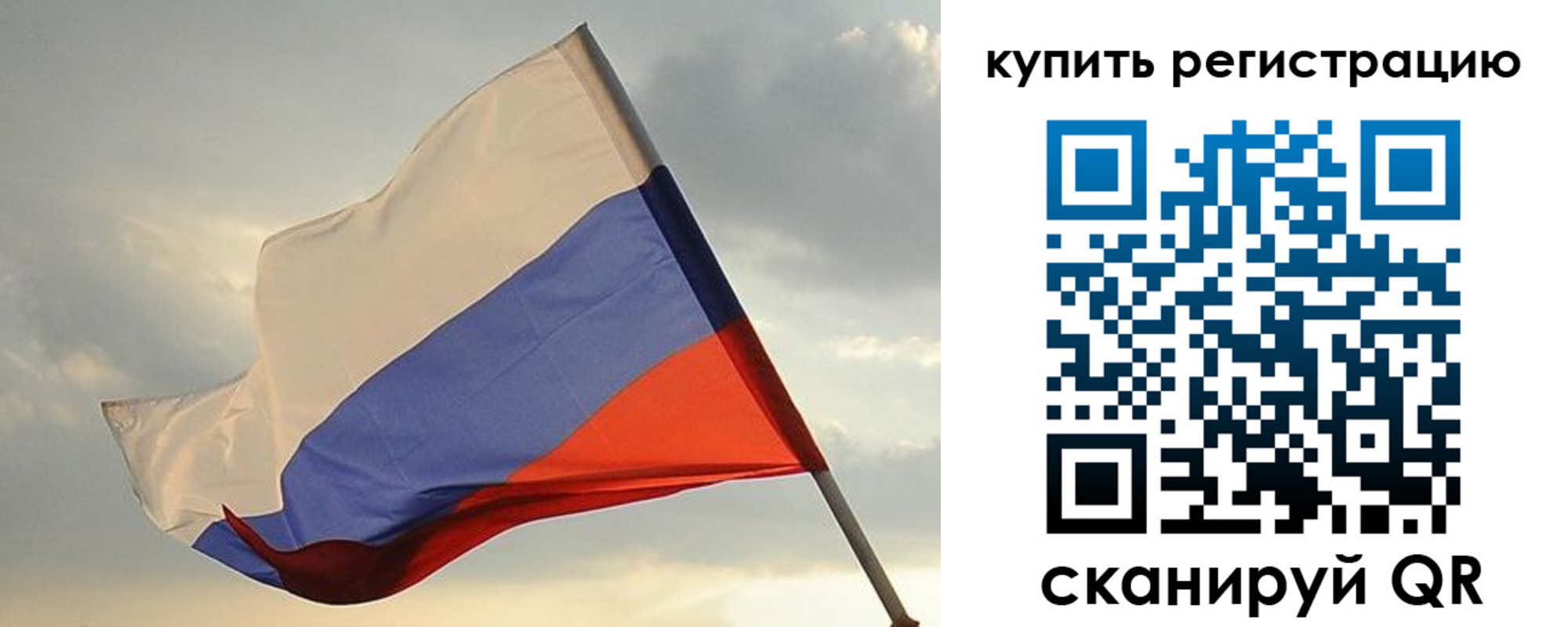 временная регистрация купить в Нефтеюганске