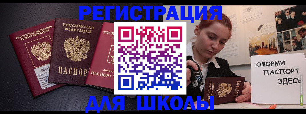 миграционный учет в Нефтеюганске