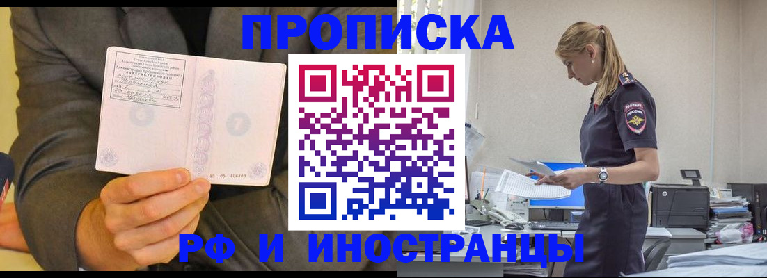 временная регистрация 2025 в Нефтеюганске