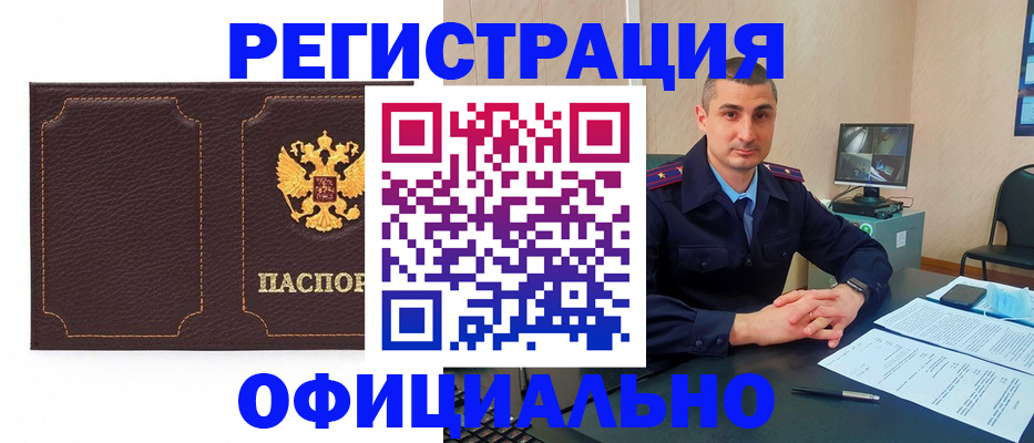 прописка иностранных граждан в Нефтеюганске