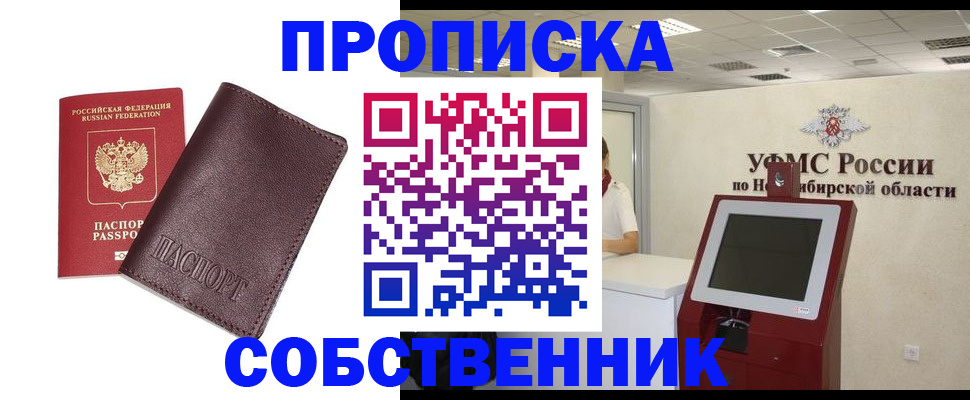 временная регистрация для всех в Нефтеюганске