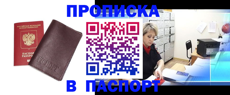 прописка ребенка в Нефтеюганске