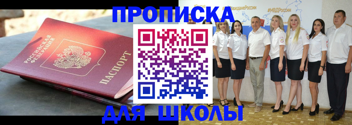 прописка паспорт в Нефтеюганске