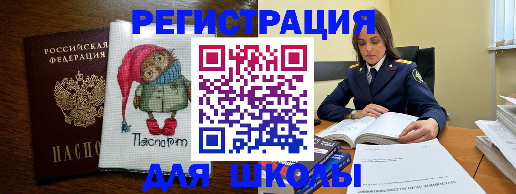 прописка регистрация в Нефтеюганске