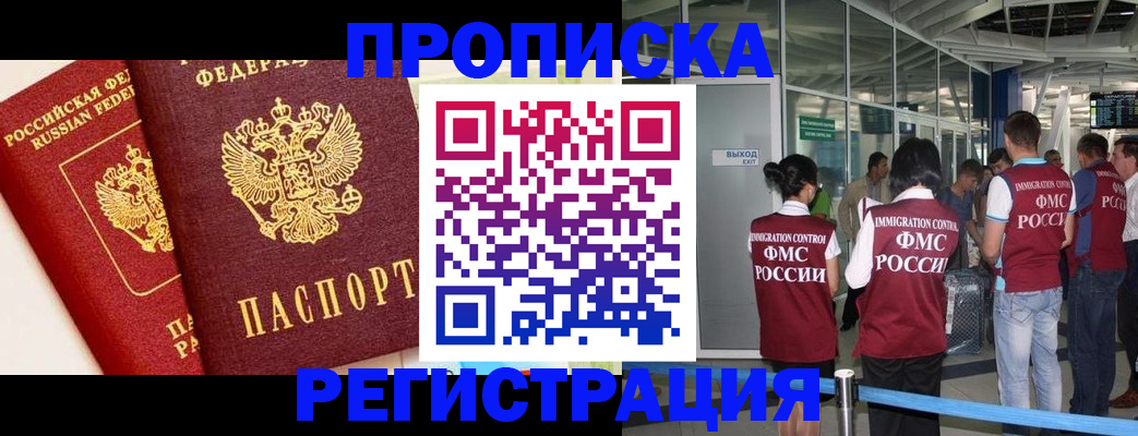 прописка гарантия в Нефтеюганске